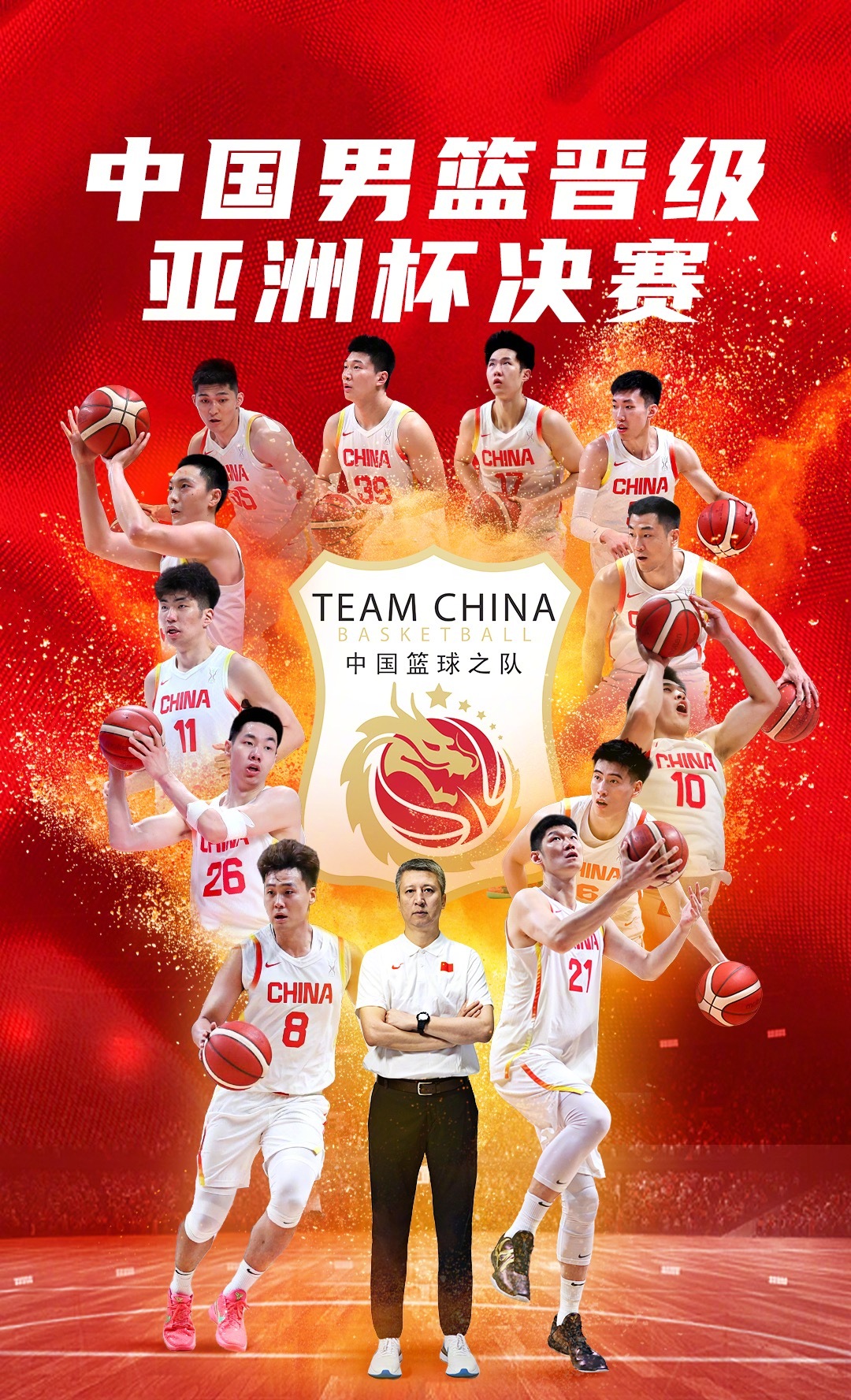 中国队首发阵容图片多米体育官方平台